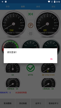 南京远驱app安卓(3)