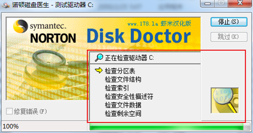 Norton Disk Doctor(1)