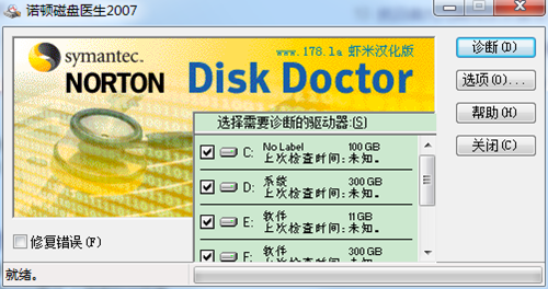 Norton Disk Doctor(2)